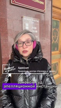 🎉Очередная победа адвокатов Правового центра «Человек и Закон», на сей раз в Кемерове.