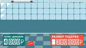 Полис Домовой РЕСО 0717 1920x1080