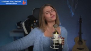 Только песни со стрима Саши Квашеной от 15.02.2025 | Часть 1