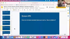 Если на печени множественные кисты как их убрать Медицина Многомерного Генома