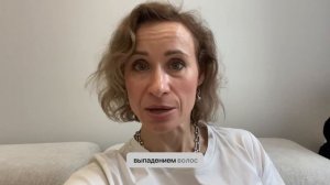 Выпадают волосы