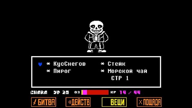 Битва с Сансом)_Undertale смотреть онлайн