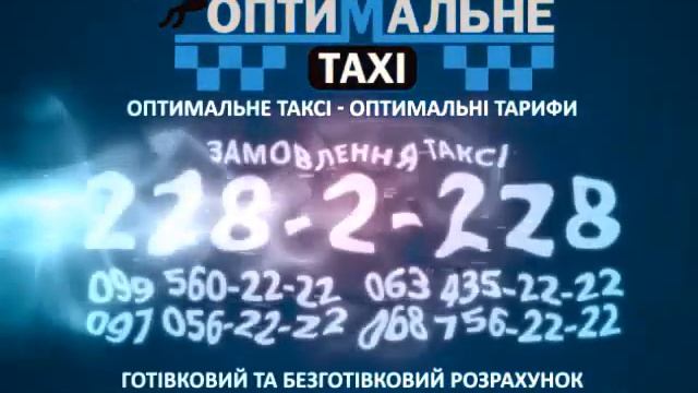 Optimalne taxi 2 смотреть онлайн