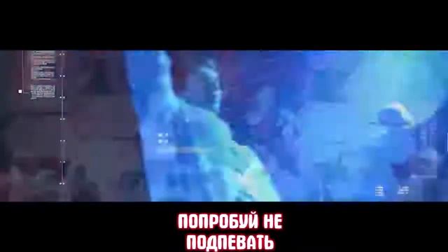 ПОПРОБУЙ НЕ ПОДПЕВАТЬ смотреть онлайн
