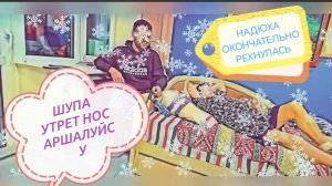 САМВЕЛ АДАМЯН
КРАСЫВА ДЕВОЧКА ВСЕМ УТРЕТ НОС,
НАДЮХА НА ПОЛУ...