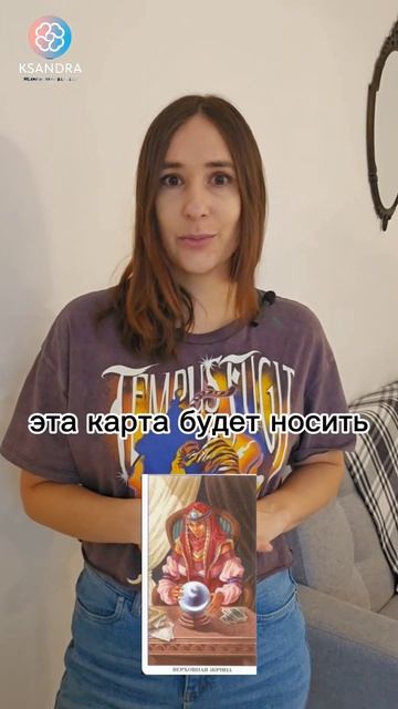 значение карты верховная жрица #таро78дверей #обучениетаро #школаэзотерики