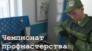 В ЛНР пройдет чемпионат по профессиональному мастерству