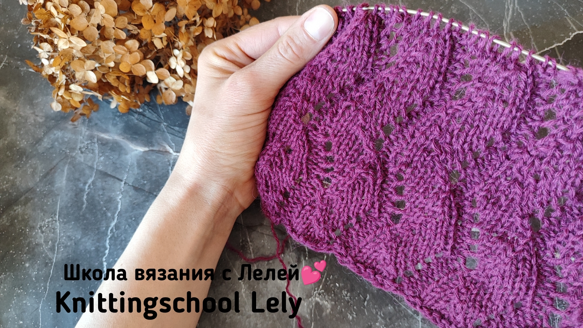 НЕВЕРОЯТНО ПРОСТОЙ УЗОР СПИЦАМИ🥰АЖУРНЫЙ УЗОР💕 смотреть онлайн