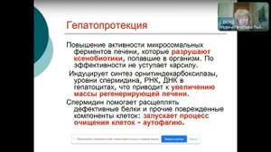Лекция MatrixRelictum аквабиотик полифункционального действия