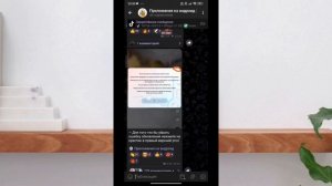 Что делать с ошибкой обновления Тик Тока