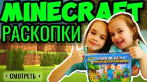 MINECRAFT РАСКОПКИ! НАШЛИ ЭНДЕРМЕНА В МАЙНКРАФТ! РАСКОПАЛИ ЗОМБИ ЖИТЕЛЯ!