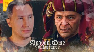 ГРЯЗНЫЙ ПАН ➲ KINGDOM COME: DELIVERANCE 2 ◉ Серия 4