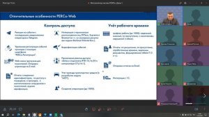Обзор систем и оборудования PERCo