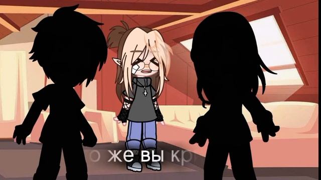 Клип "Мама, папа" Катя Пясковская #клип #меме #гача #люблювас #хочуврек