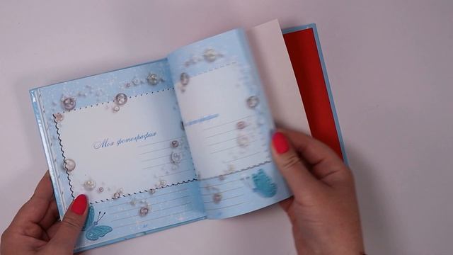 Фотоальбом. Мой первый год. Я родился (для мальчика)