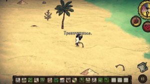 ☠️ЖЁСТКОЕ НАЧАЛО!☠️ |Don't Starve: Shipwrecked|1 сезон 1 серия|