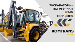 Обзор на Экскаваторы-погрузчики XCMG XC8-S2570 и XC8-S3570 — Только важное