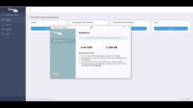 Bytelixir- НОВИНКА 17,02,2025 ! ,IpRoyal , Peer2profit , Traffmonetizer.com - РАЗДАЧА ИНТЕРНЕТА !