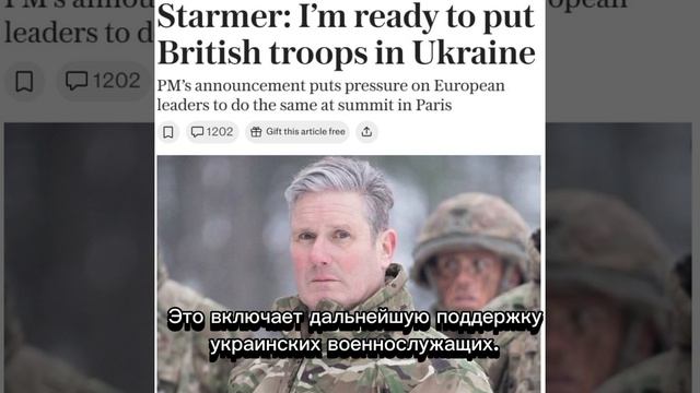 Великобритания готова разместить войска на Украине в качестве «гарантий безопасности», - Кир Стармер