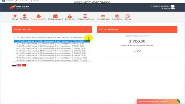 ВЫСОКОДОХОДНЫЙ ФАСТ ПРОЕКТ |ДОХОД 199%- 800% НАЧИСЛЕНИЯ КАЖДУЮ 4 МИНУТУ смотреть онлайн