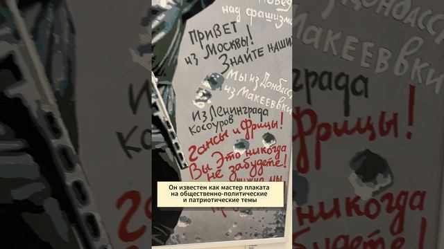 "СЛУЖУ РОССИИ!" Знакомим вас с выставкой заслуженного художника России Александра Ваганова💪