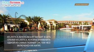 Обзор отеля Atlantica Aeneas Resort 5★ - Отели Айя-Напа Кипр