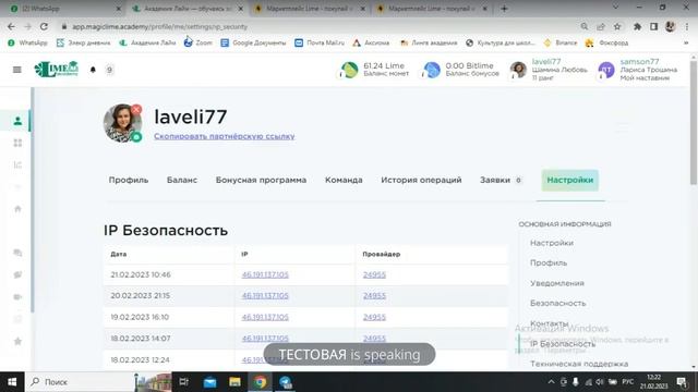 Маркетплейс - Лайм Маркет + Р2Р обменник (обзор кабинета)