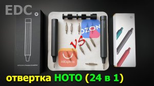отвертка HOTO (24 в 1)