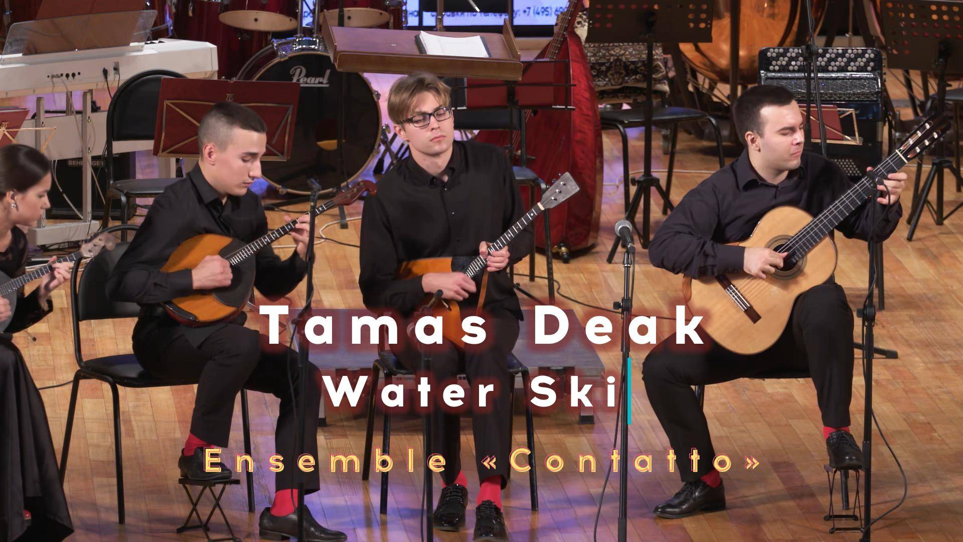 Тамаш Деак "Водные лыжи" - Ансамбль Contatto / Tamas Deak "Water Ski" - Ensemble Contatto