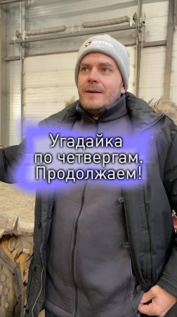 Для чего нужна эта штука на бульдозере?