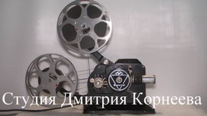Кинопроектор "Agfa" 16-мм. (Германия, 1930-е годы)