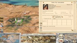 Rome Total War   Macedon Expansion  Царство Селевкидов. Рим контратакует. #16