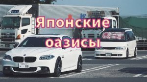 Японские оазисы: Парковки на скоростных дорогах Японии — Автомобиль в Японии