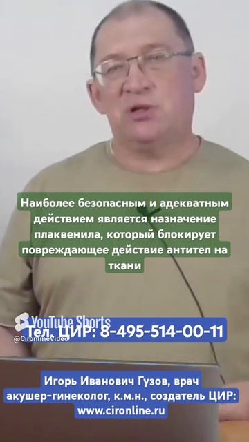 Антитела SSA, SSB -причина антенатальной гибели плода. Плаквенил и глюкокортикоиды при беременности