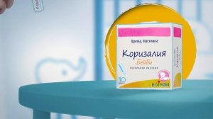 Коризалия Бейби | Coryzalia Baby 22"