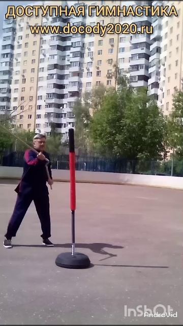 Отработка ударов двухсекционным шестом Лянцзегунь на макиваре (2)