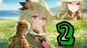 Геншин с нуля (2 часть)