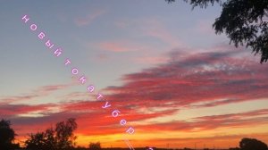 Новый токатубер\\ знакомство с Ос// TocaYudgen🩷❤️