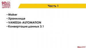 Анонс курса "Палитра инструментов разработчика 1С"