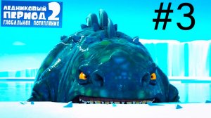 Проглотила рыба! Прохождение Ледниковый период 2 #3