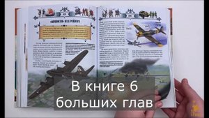Книга юного командира. Детская энциклопедия