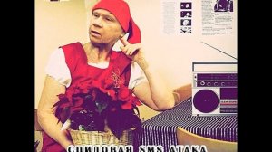 Спидовая SMS атака на "Эхо Москвы"-4