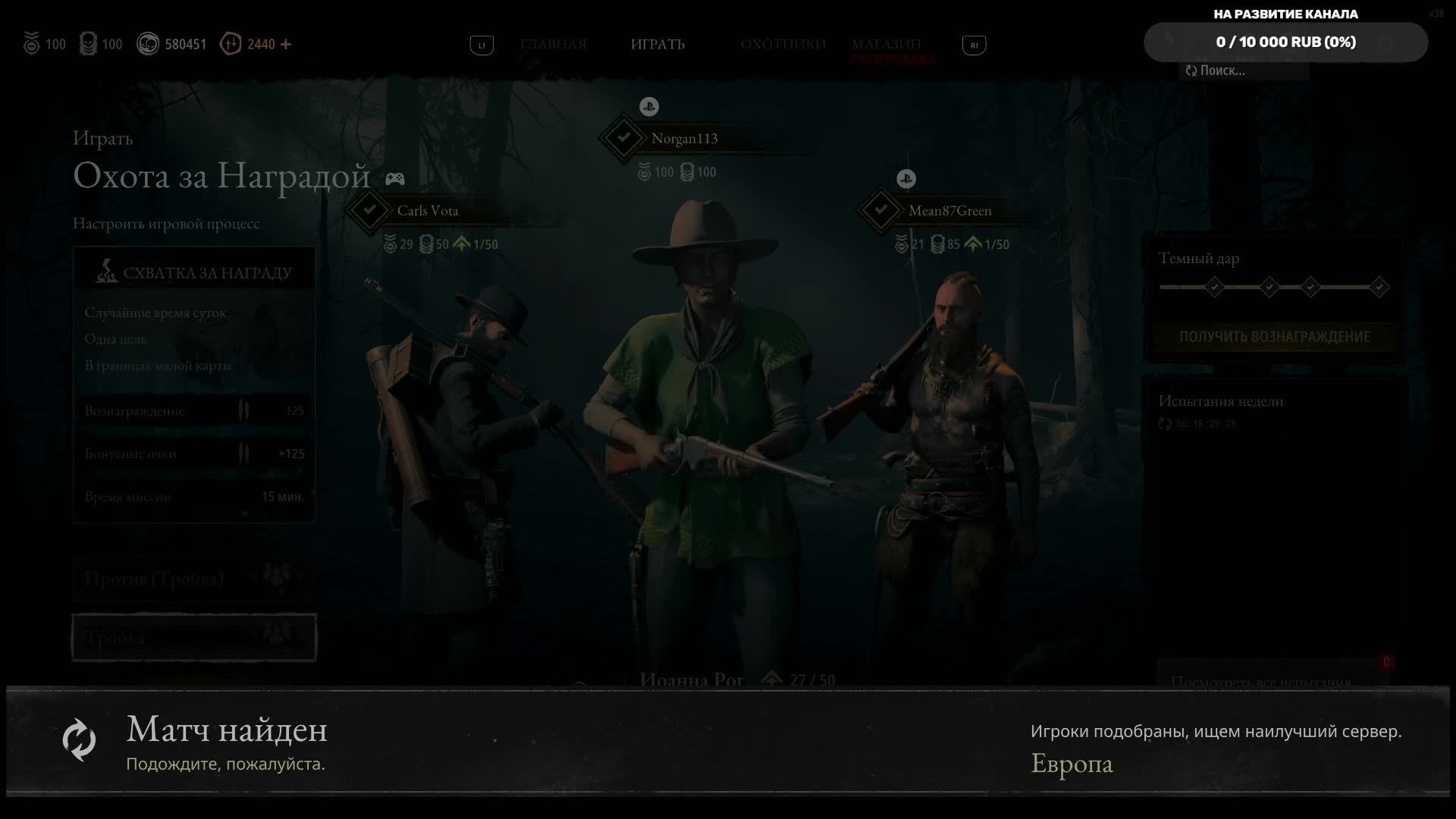 hunt showdown - схватка за награду смотреть онлайн