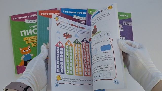 Учимся считать и решать