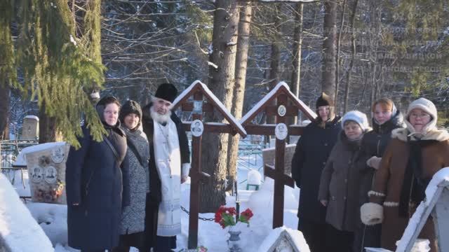 Панихида на могилах матушки Павлы Ивановны Увицкой и Ольги Сергеевны Пономаревой. 07.02.25 г.