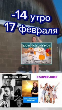 доброе утро