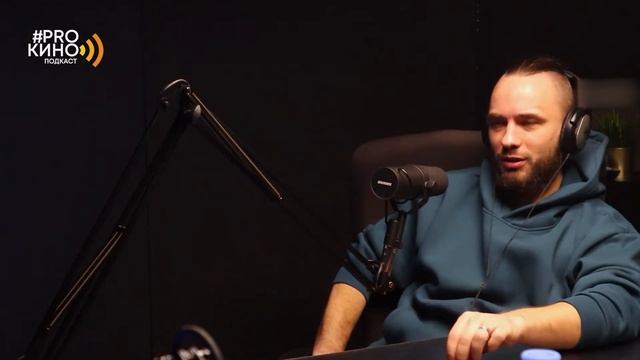 Подкаст #ProКино №3 // Юрий Сысоев, 16+ смотреть онлайн