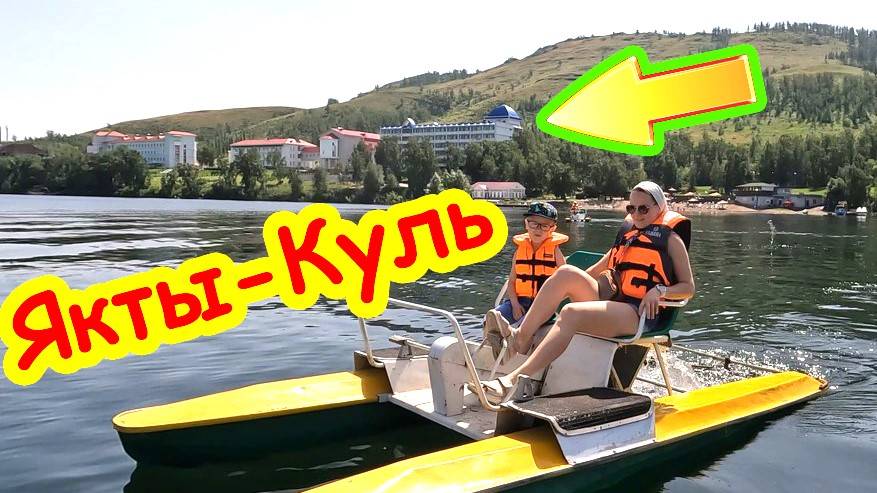 Санаторий Якты-Куль, Башкортостан смотреть онлайн