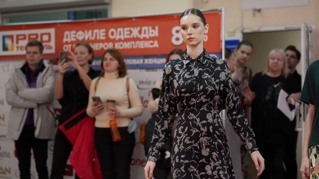 PROтекстиль