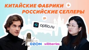 ТРУДНОСТИ ПЕРЕВОДА С КИТАЙСКИМИ ФАБРИКАМИ | OPTIO.RU | ОПТОВЫЕ ЗАКУПКИ ИЗ КИТАЯ  
#китай#китайоптом